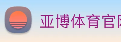 亚博体育官网 Logo